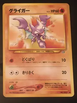 Gligar NO.207 Neo Genesis Set Japanese Pokemon Card Mint - Image 1