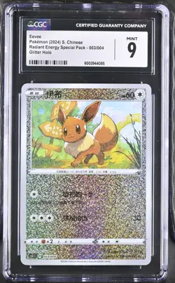 Pokemon Chinese Eevee 003/004 CGC 9 Radiant Energy Special Pack Glitter Holo - Image 1