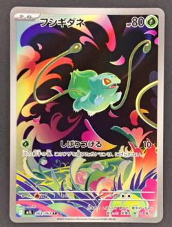 2025 Near Mint Pokemon Bulbasaur AR 064/063 M1L Mega Brave Art Rare Japanese - Image 1