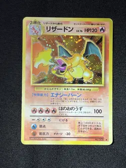 Pokemon TCG 1996 Charizard Base Set Holo Rare #006 Japanese Edition Ungraded - Image 1