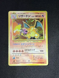 Pokemon TCG 1996 Charizard Base Set Holo Rare #006 Japanese Edition Ungraded - Image 2
