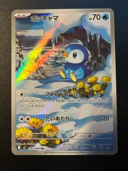 Piplup AR 085/080 M2 Inferno X - Pokemon Card Japanese MEGA Near mint #0172 - Image 1