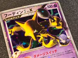 1st ed Alakazam LV.X holo PT2 Rising Rivals [LP-NM] Japanese Pokemon Card e65 - Image 2