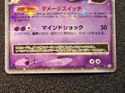 1st ed Alakazam LV.X holo PT2 Rising Rivals [LP-NM] Japanese Pokemon Card e65 - Image 3