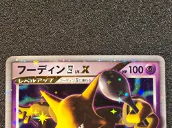 1st ed Alakazam LV.X holo PT2 Rising Rivals [LP-NM] Japanese Pokemon Card e65 - Image 4