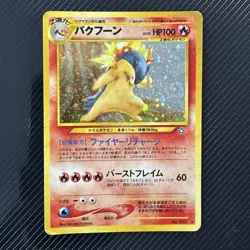 1996 Typhlosion Pokemon Neo Genesis #157 Japanese Holo Pokemon TCG Card - Image 1