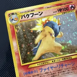 1996 Typhlosion Pokemon Neo Genesis #157 Japanese Holo Pokemon TCG Card - Image 4