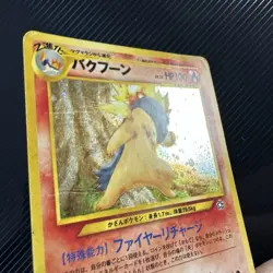 1996 Typhlosion Pokemon Neo Genesis #157 Japanese Holo Pokemon TCG Card - Image 5