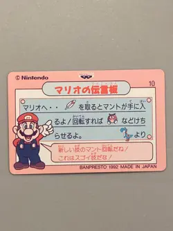 Mario and Mario - 10 - Super Mario World Nintendo Card Japanese - Image 2