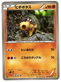 HIPPOPOTAS 041/070 - NM - GAIA VOLCANO COMMON JAPANESE POKEMON CARD - Image 1