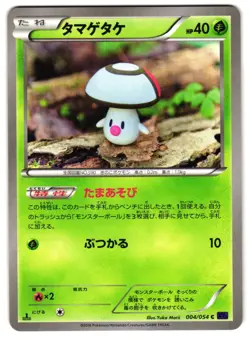 FOONGUS 004/054 - NM - FEVER-BURST FIGHTER COMMON JAPANESE POKEMON CARD - Image 1