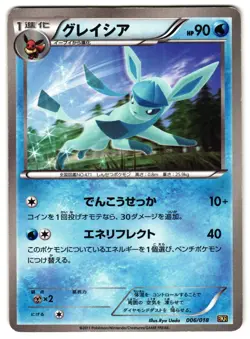 GLACEON 006/018 - MP - RESHIRAM-EX BATTLE STRENGTH DECK JAPANESE POKEMON CARD - Image 1