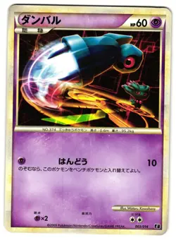 BELDUM 003/014 - MP - METAGROSS HALF DECK - JAPANESE POKEMON CARD - Image 1