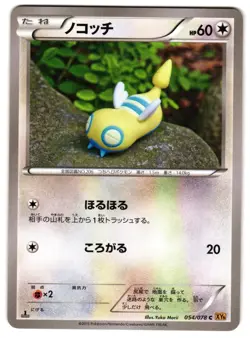 DUNSPARCE 054/078 - LP - EMERALD BREAK COMMON JAPANESE POKEMON CARD - Image 1
