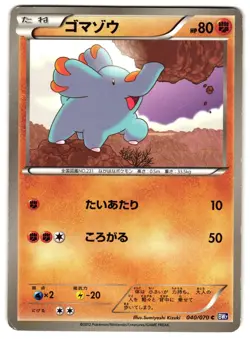 PHANPY 040/070 - HP - BOUNDARIES CROSSED COMMON JAPANESE POKEMON CARD - Image 1