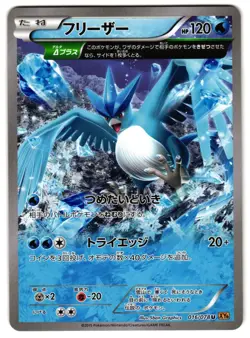 ARTICUNO 016/078 - NM - EMERALD BREAK UNCOMMON JAPANESE POKEMON CARD - Image 1