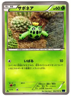 CACNEA 002/059 - NM - BLUE SHOCK COMMON JAPANESE POKEMON CARD - Image 1