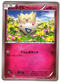 TOGEPI 036/078 - LP - EMERALD BREAK COMMON JAPANESE POKEMON CARD - Image 1