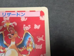 HP Topsun Pokemon Card Charizard Blue Back Japanese 1995 - Image 4