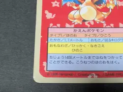 HP Topsun Pokemon Card Charizard Blue Back Japanese 1995 - Image 5