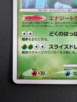Sceptile 005/092 pokemon card japanese Stormfront Holo Nintendo Rare 1st Ed - Image 4