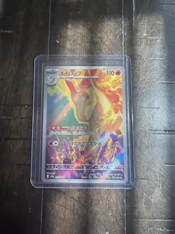 Pokemon Rapidash 69/63 Art Rare SV9A Japanese Heatwave Arena - Image 1