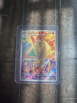Pokemon Rapidash 69/63 Art Rare SV9A Japanese Heatwave Arena - Image 2