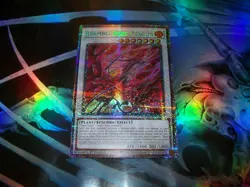 Bramble Rose Dragon 1st Edition Starlight Rare DOOD-EN039 Yu-Gi-Oh! - Image 1