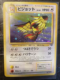 Pokemon TCG JapaneseJungle Holo Pidgeot Card No.018 - Image 1