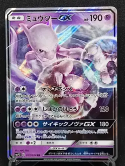 Mewtwo GX - 017/024 SMP2 Detective Pikachu MINT/NM - Japanese Pokemon Card - Image 1