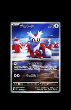 Pokemon Card Game Delibird AR 074/063 Mega Symphonia M1S JP - Image 1