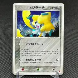 _____'s Jirachi 014/PLAY Promo 2nd Season 2004 Japanese Pokemon Card #973D - Image 1