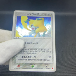 _____'s Jirachi 014/PLAY Promo 2nd Season 2004 Japanese Pokemon Card #973D - Image 2
