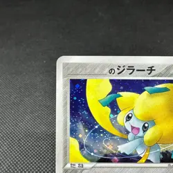 _____'s Jirachi 014/PLAY Promo 2nd Season 2004 Japanese Pokemon Card #973D - Image 4