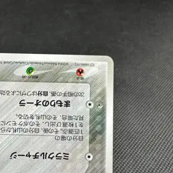 _____'s Jirachi 014/PLAY Promo 2nd Season 2004 Japanese Pokemon Card #973D - Image 5