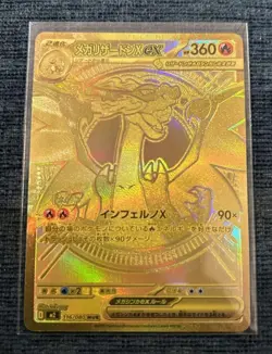 Mega Charizard X ex MUR 116/080 Inferno X M2 Pokemon Card Japanese 2025 NM - Image 1