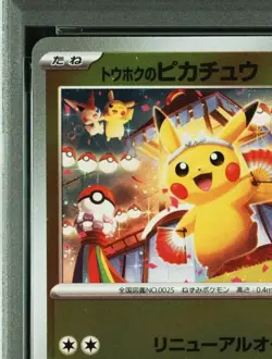 PSA 10 Pokemon Card Tohoku's Pikachu 260/SV-P Tohoku Special Promo Card Japanese - Image 3