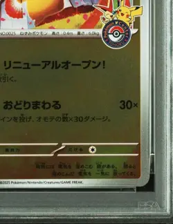 PSA 10 Pokemon Card Tohoku's Pikachu 260/SV-P Tohoku Special Promo Card Japanese - Image 5
