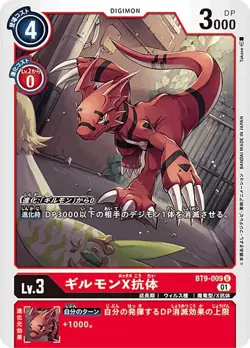 Digimon Card Game BT9-009 Gilmon X antibody (U Ancomon) Booster X Record (BT-09) - Image 1