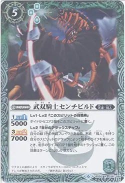 [Single Card] Muso Knight Centide (BS50-034) -Battle Spirits [BS50] Super Course - Image 1