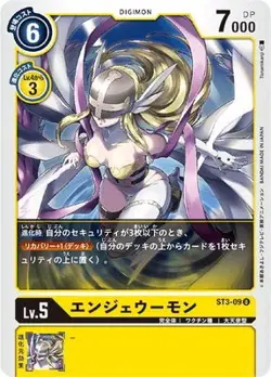 Digimon Card Game ST3-09 Enge Women U - Image 1