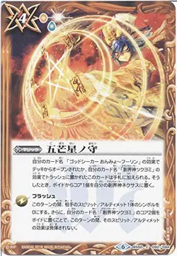 [Single card] Five-pointed hot pot (BS50-092) -Battle spirits [BS50] Super-renew - Image 1