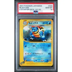 PSA 10 Blastoise 020/029 Starter Deck 1st Ed e-series Pokemon Card Japanese 2001 - Image 1