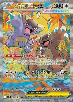 Pokemon Card TCG: Mega Symphonia Japanese Booster Box w/ Shrink - US SELLER - Image 5