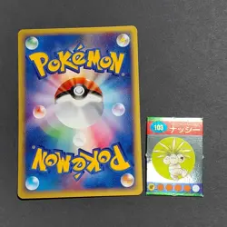 Exeggutor Pokemon Ginpika Mini Card No.103 Japanese Nintendo From Japan F/S - Image 3