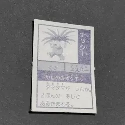 Exeggutor Pokemon Ginpika Mini Card No.103 Japanese Nintendo From Japan F/S - Image 5