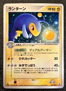 1st ed Lanturn holo Mirage Forest Legend 037/086 [NM] Japanese Pokemon Card fm6 - Image 1