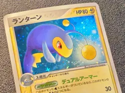 1st ed Lanturn holo Mirage Forest Legend 037/086 [NM] Japanese Pokemon Card fm6 - Image 3