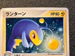 1st ed Lanturn holo Mirage Forest Legend 037/086 [NM] Japanese Pokemon Card fm6 - Image 5