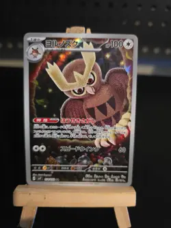 Pokemon Card Noctowl #114 Stellar Miracle Holo (Japanese) - Image 1